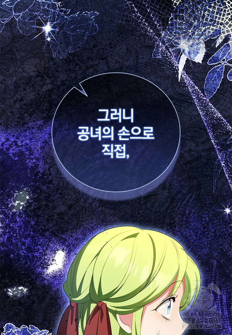 남장여주라고 했잖아요! 53화 104