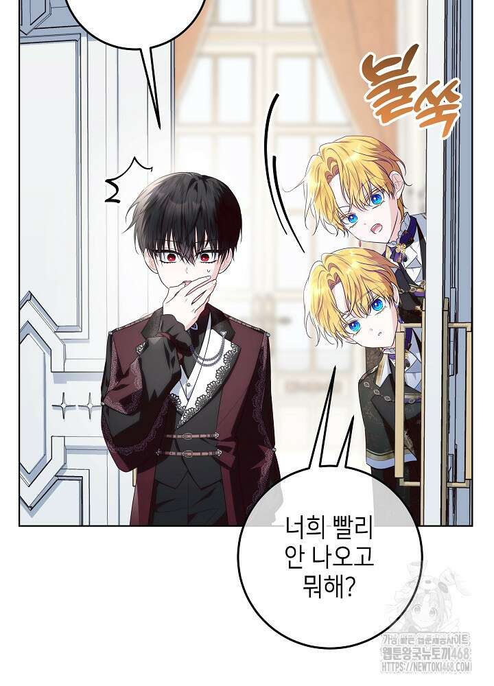 아빠가 힘을 숨김 33화 4