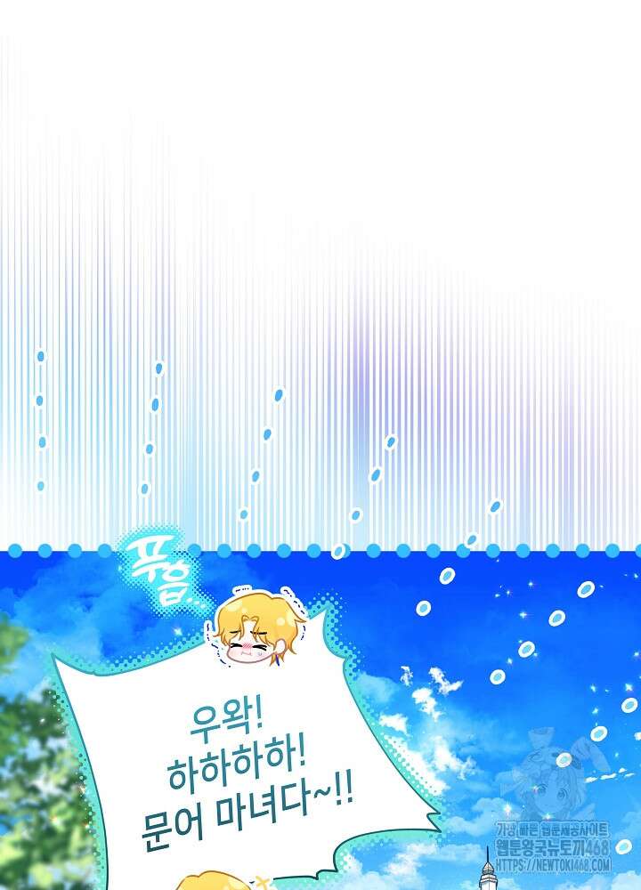 아빠가 힘을 숨김 33화 5
