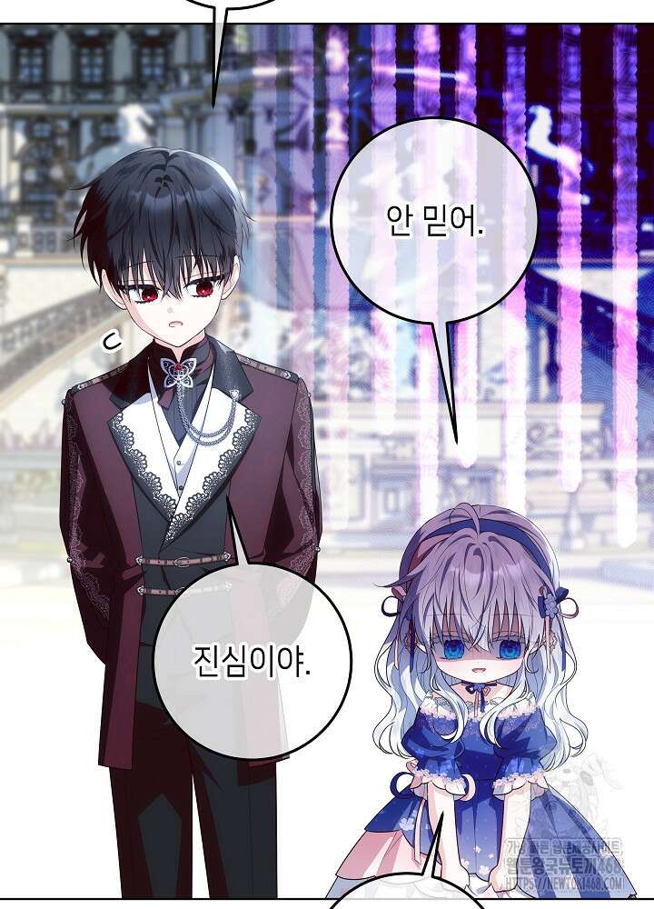 아빠가 힘을 숨김 33화 11