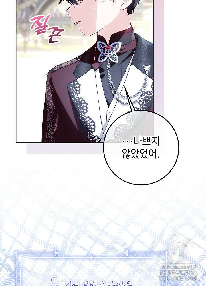 아빠가 힘을 숨김 33화 13