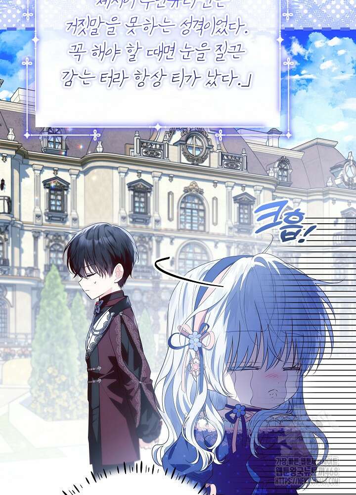 아빠가 힘을 숨김 33화 14