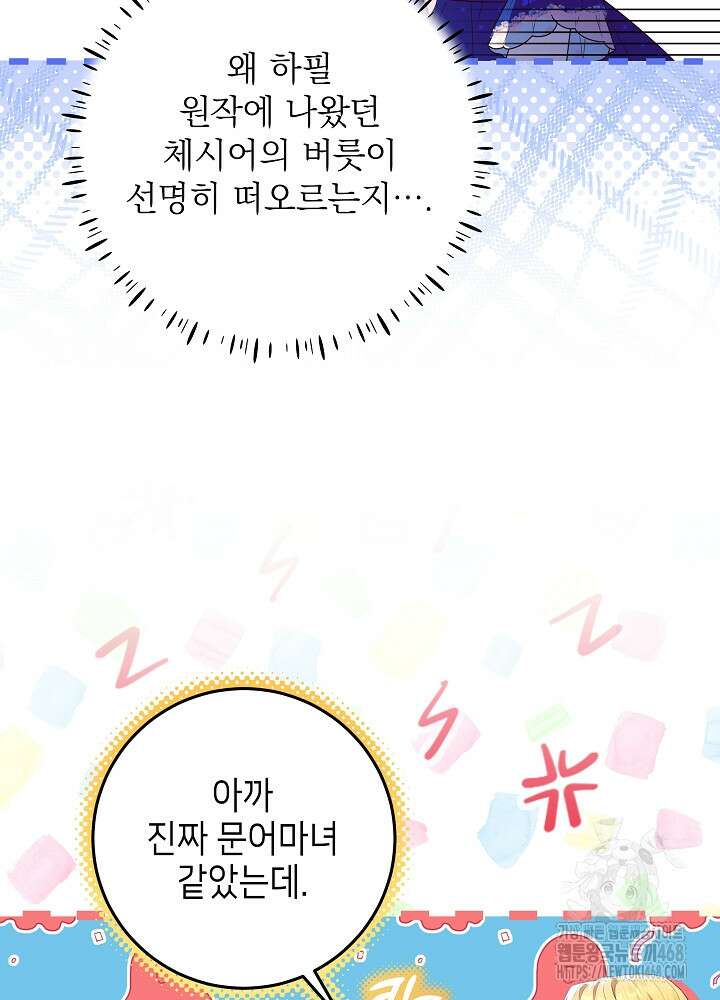 아빠가 힘을 숨김 33화 15