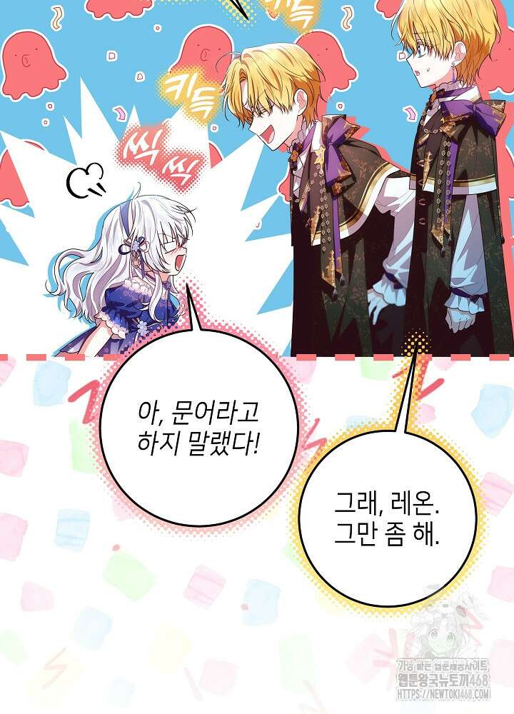 아빠가 힘을 숨김 33화 16