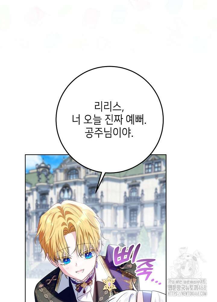 아빠가 힘을 숨김 33화 17