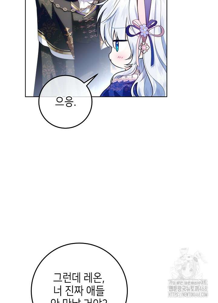 아빠가 힘을 숨김 33화 18
