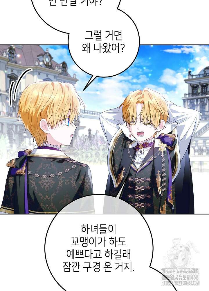 아빠가 힘을 숨김 33화 19
