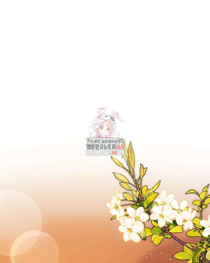 진짜 가주는 나였다 41화 1