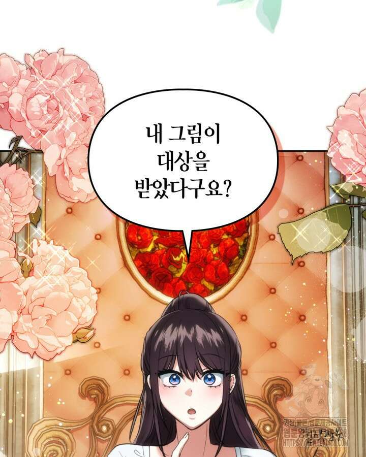 진짜 가주는 나였다 41화 20