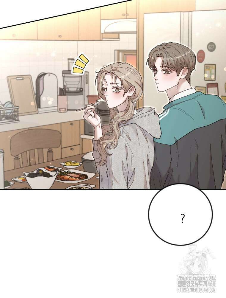 첫사랑 그녀를 뺏겠습니다! 25화 23
