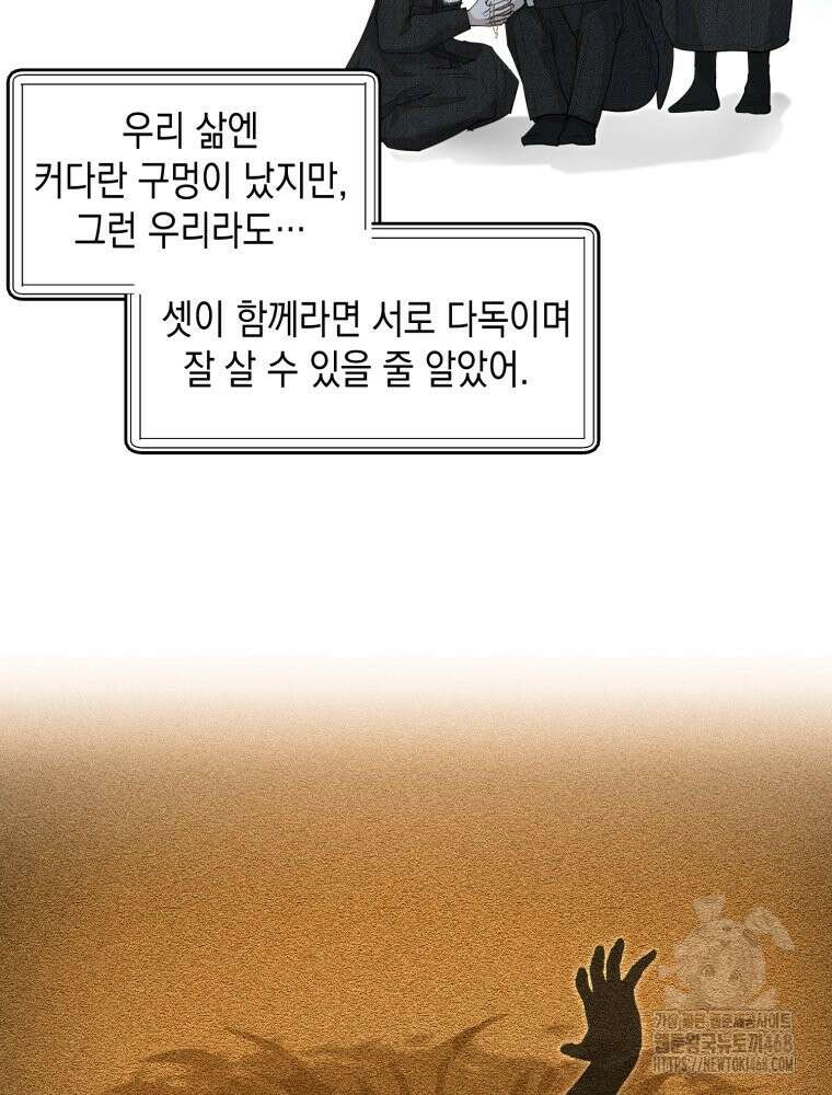 첫사랑 그녀를 뺏겠습니다! 25화 32