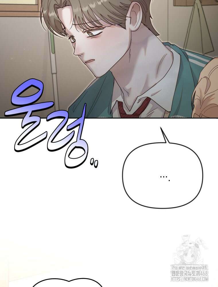 첫사랑 그녀를 뺏겠습니다! 25화 45