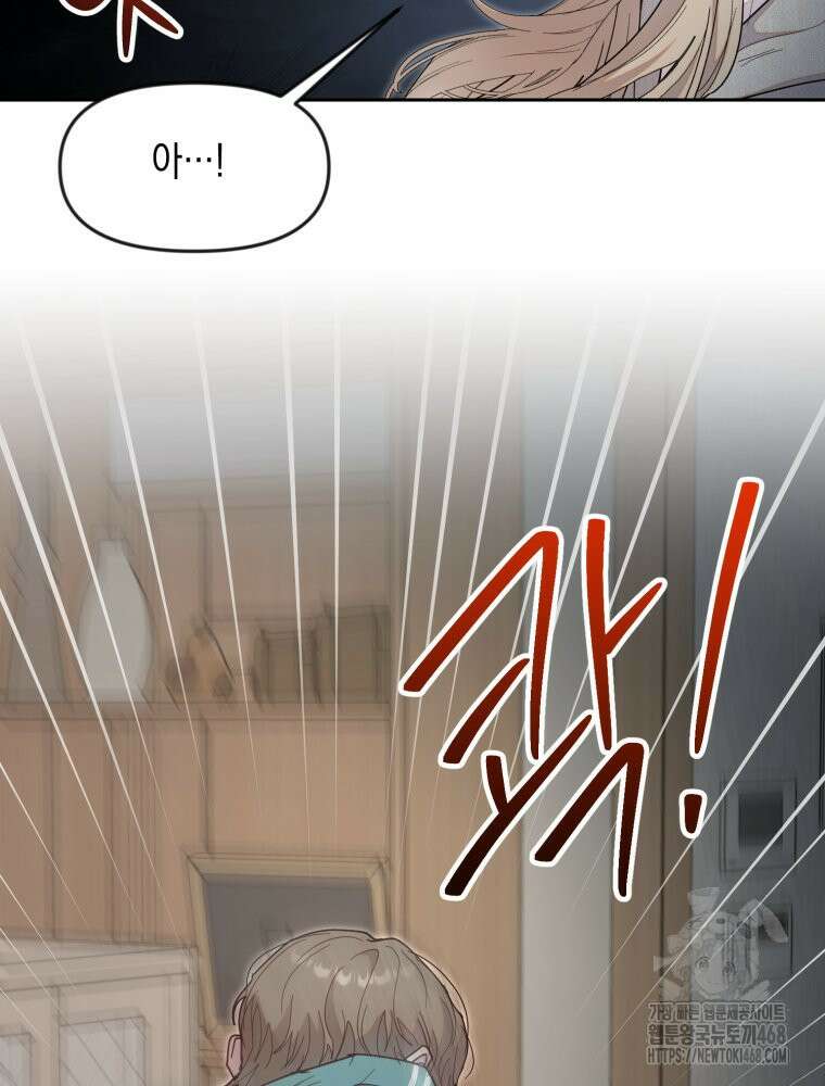 첫사랑 그녀를 뺏겠습니다! 25화 56