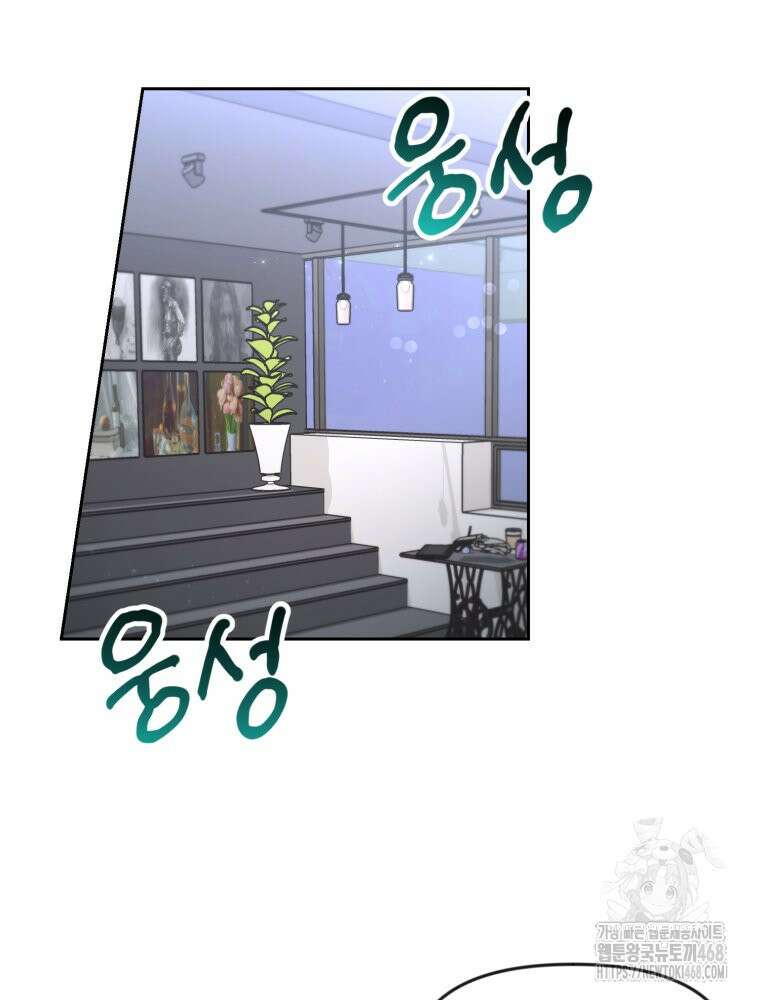 첫사랑 그녀를 뺏겠습니다! 25화 64