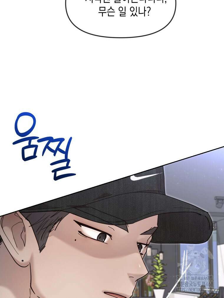 첫사랑 그녀를 뺏겠습니다! 25화 69