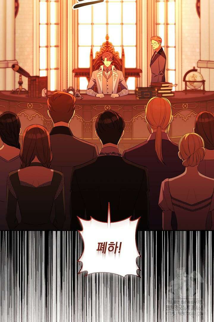 폭군에게 찍힌 민폐 황후입니다 42화 2