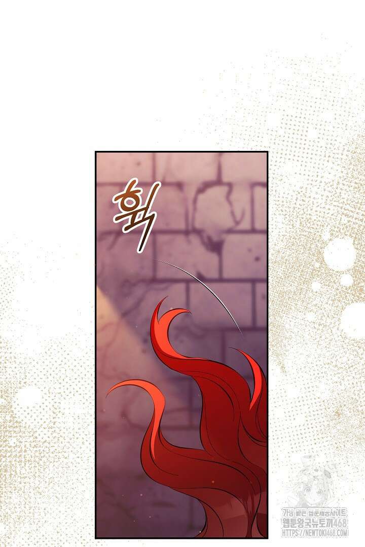 폭군에게 찍힌 민폐 황후입니다 42화 58