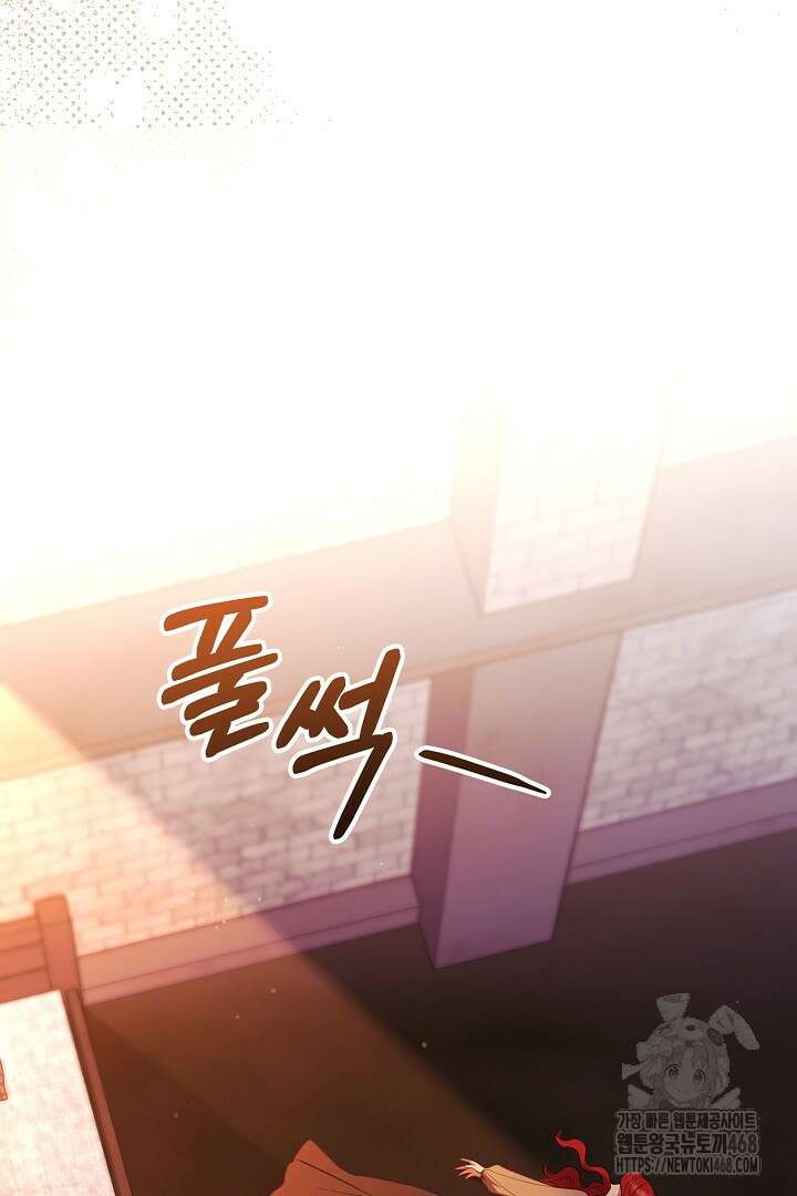 폭군에게 찍힌 민폐 황후입니다 42화 59