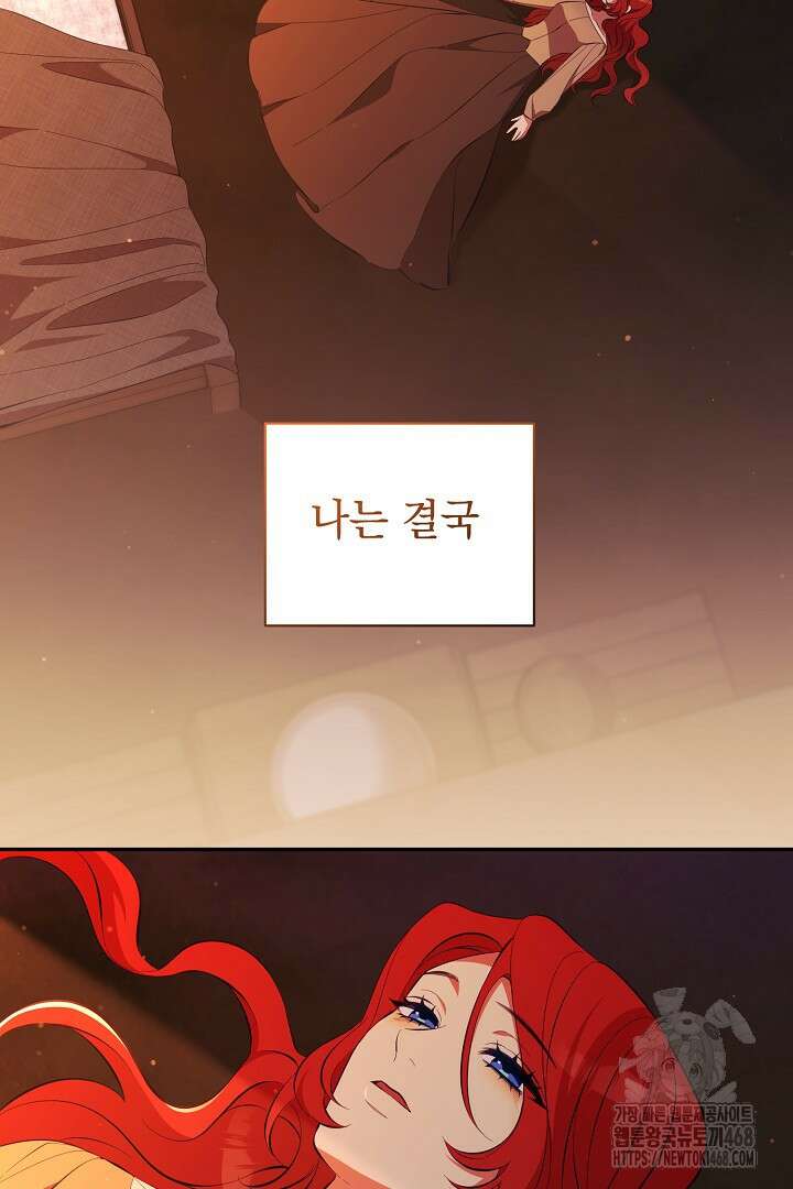 폭군에게 찍힌 민폐 황후입니다 42화 60
