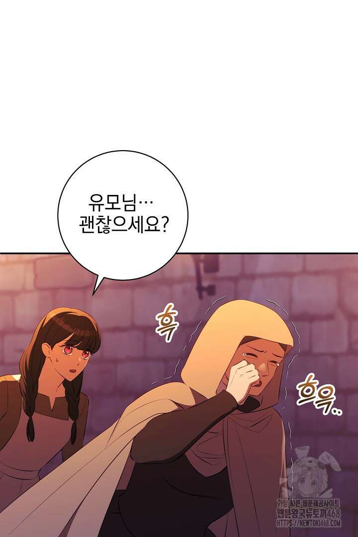 폭군에게 찍힌 민폐 황후입니다 42화 65