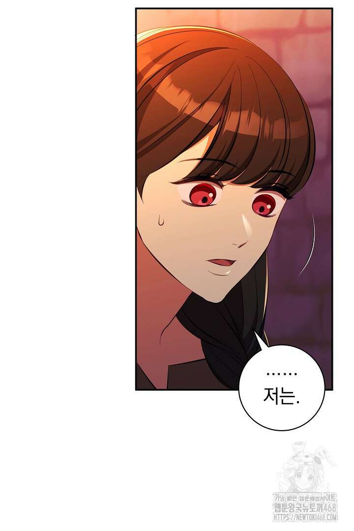 폭군에게 찍힌 민폐 황후입니다 42화 68