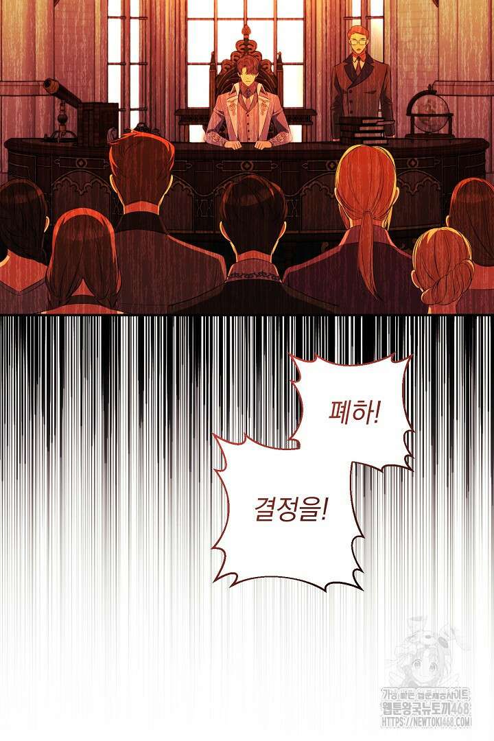 폭군에게 찍힌 민폐 황후입니다 42화 80