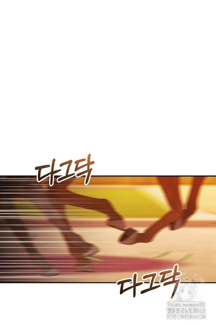 폭군에게 찍힌 민폐 황후입니다 42화 99