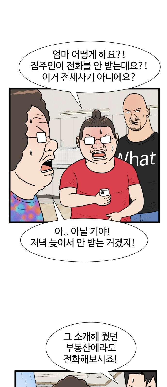 경자 전성시대 180화 1
