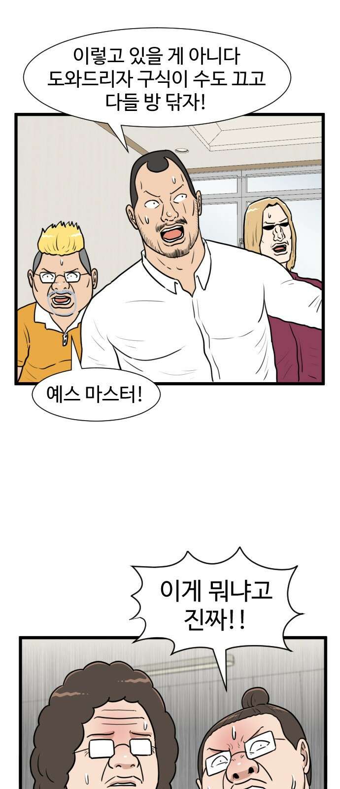 경자 전성시대 180화 7