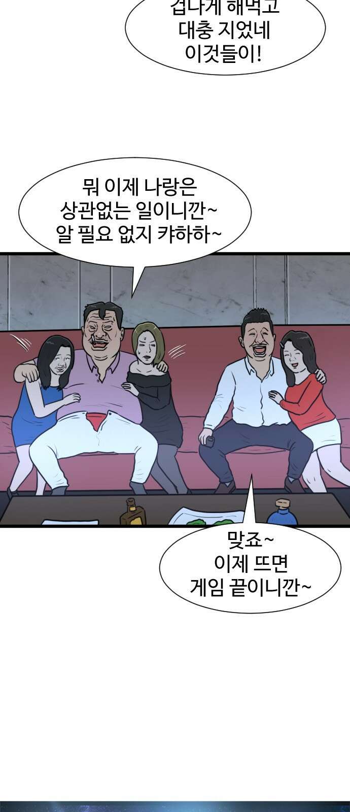 경자 전성시대 180화 10