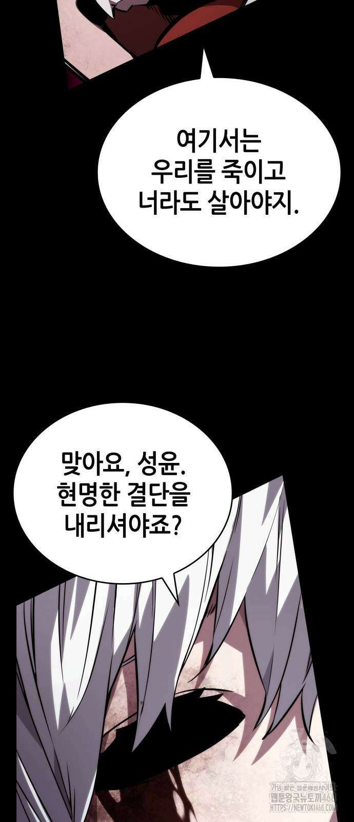 나 혼자 특성빨로 무한 성장 121화 5