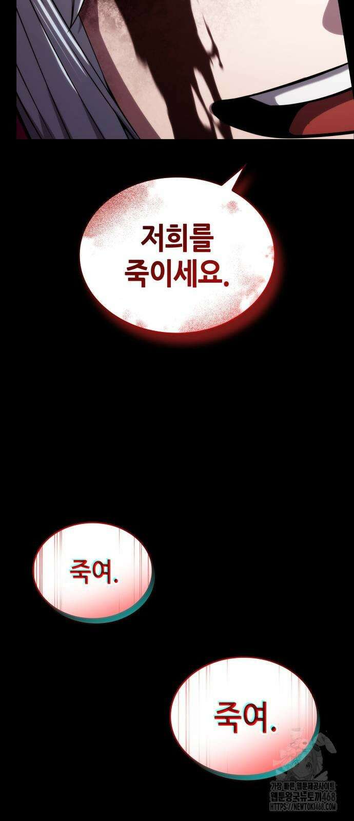 나 혼자 특성빨로 무한 성장 121화 6