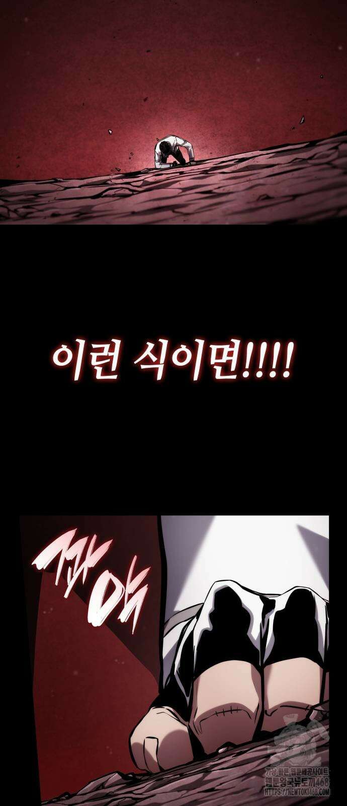 나 혼자 특성빨로 무한 성장 121화 14