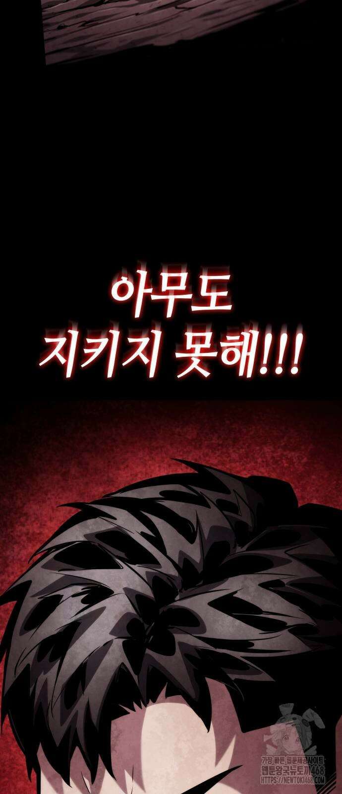 나 혼자 특성빨로 무한 성장 121화 15