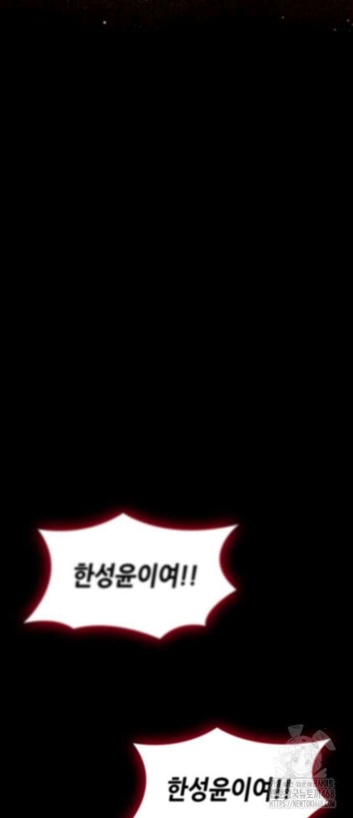나 혼자 특성빨로 무한 성장 121화 19