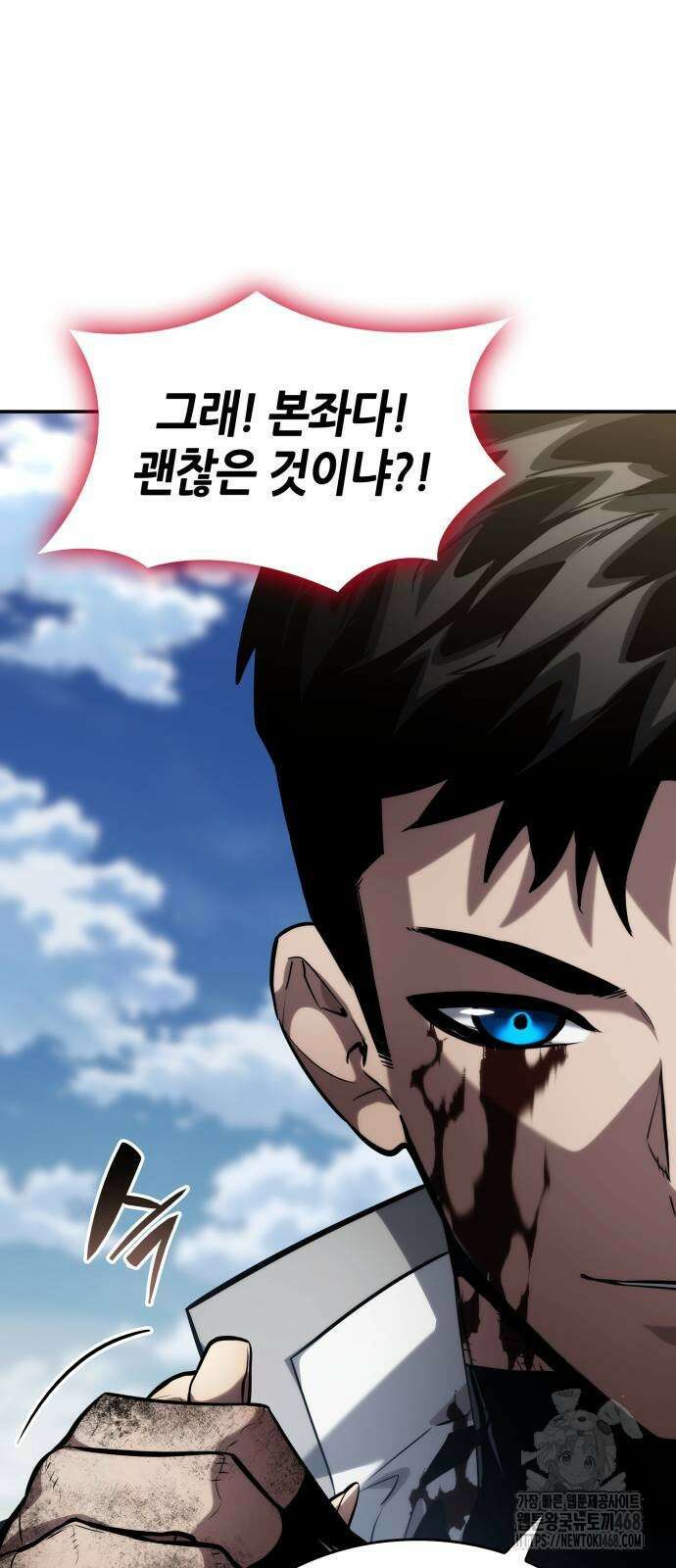 나 혼자 특성빨로 무한 성장 121화 22
