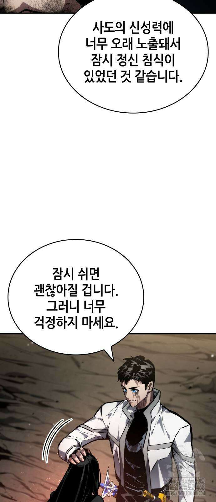 나 혼자 특성빨로 무한 성장 121화 23