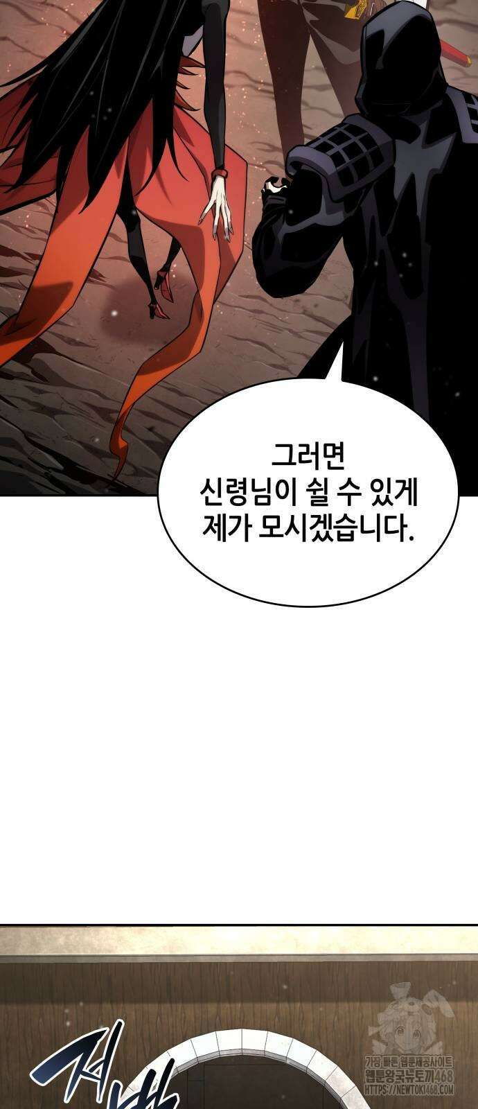 나 혼자 특성빨로 무한 성장 121화 24