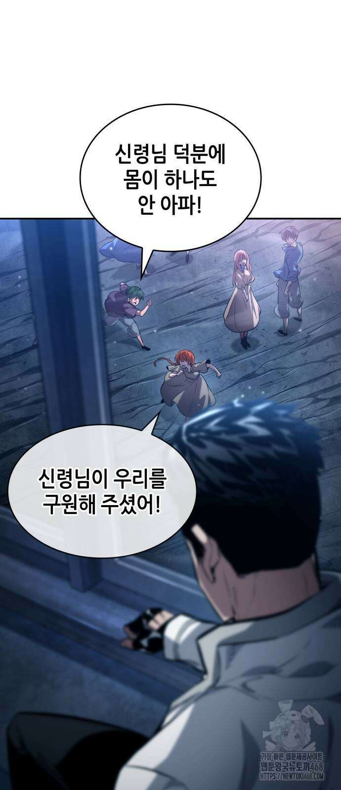 나 혼자 특성빨로 무한 성장 121화 30