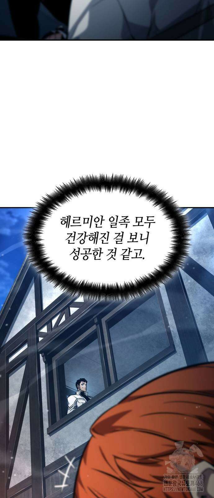 나 혼자 특성빨로 무한 성장 121화 31