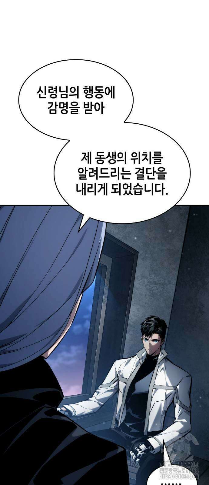 나 혼자 특성빨로 무한 성장 121화 37
