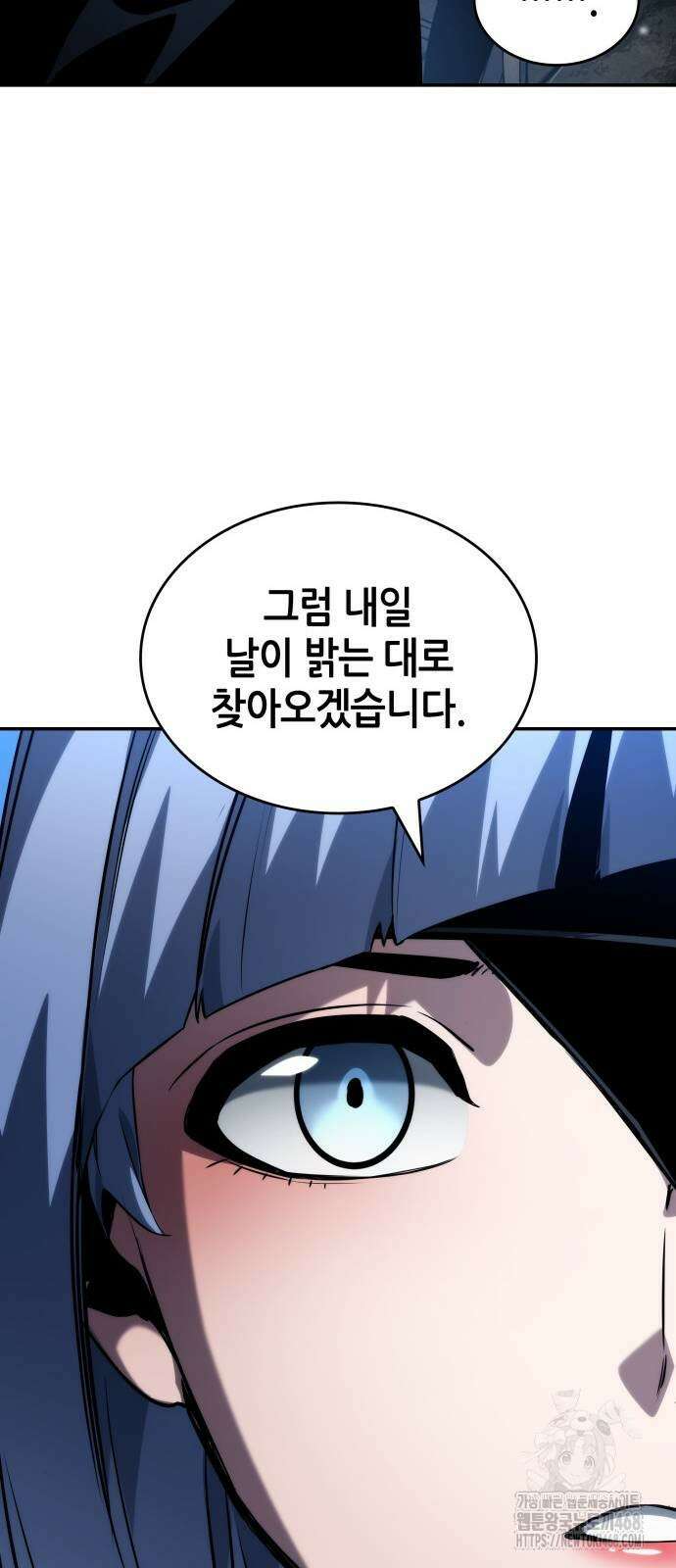 나 혼자 특성빨로 무한 성장 121화 38