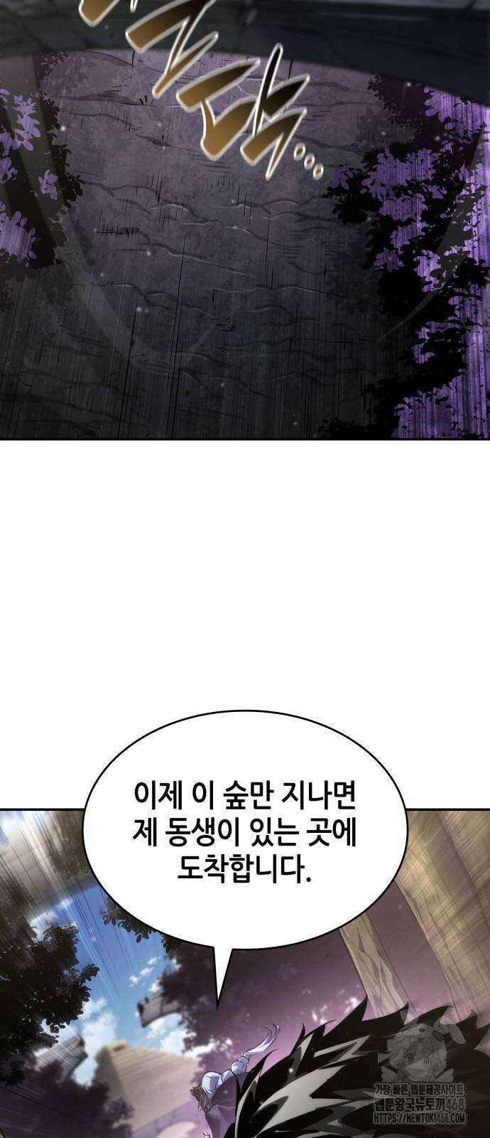 나 혼자 특성빨로 무한 성장 121화 42