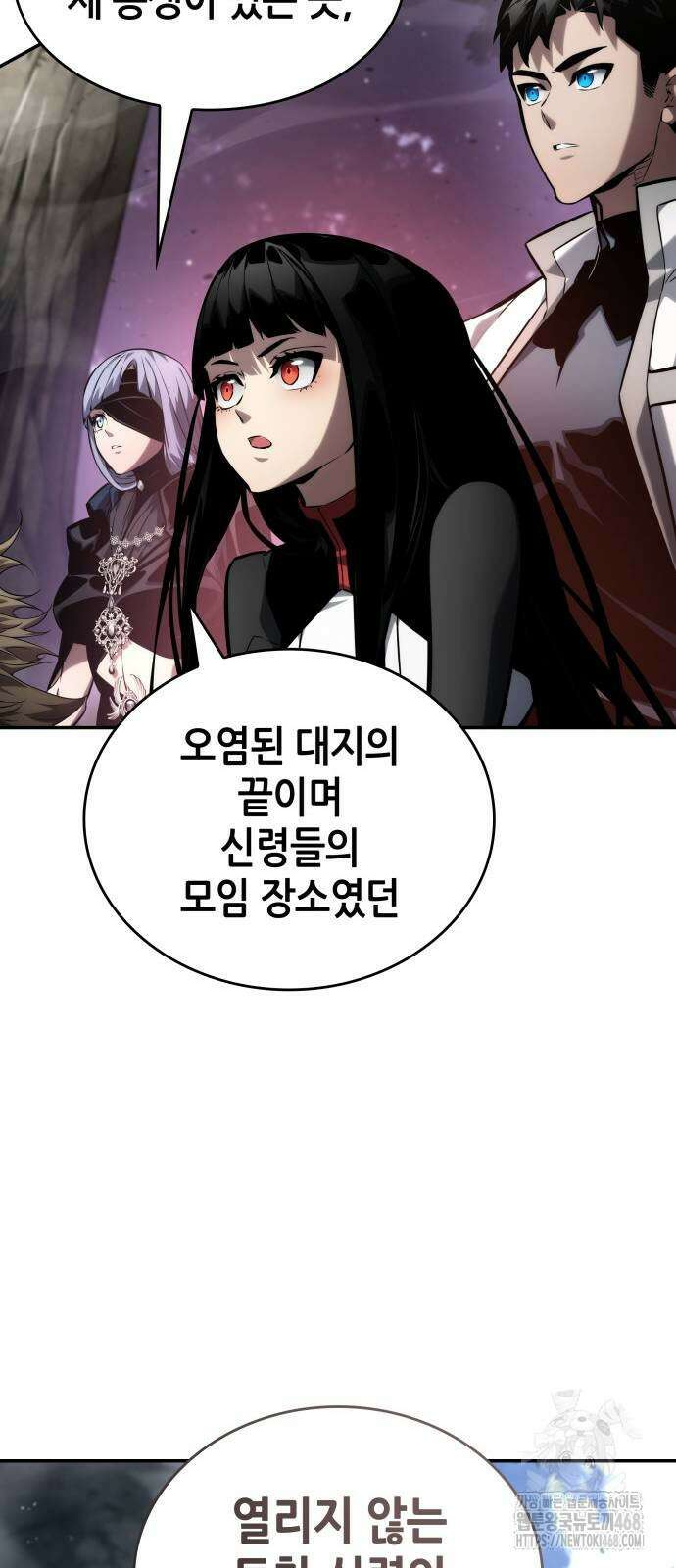나 혼자 특성빨로 무한 성장 121화 46