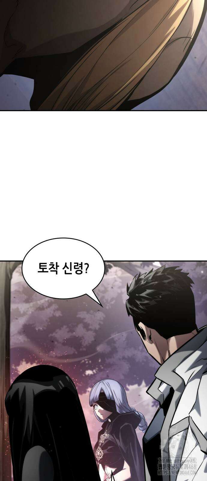 나 혼자 특성빨로 무한 성장 121화 49