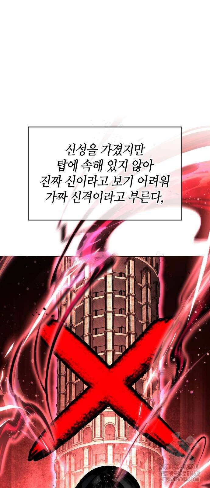 나 혼자 특성빨로 무한 성장 121화 52