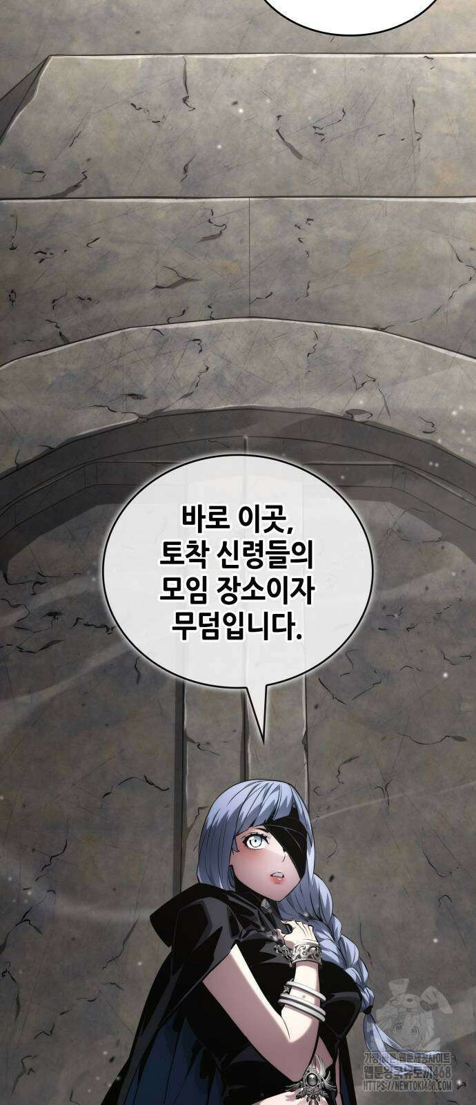 나 혼자 특성빨로 무한 성장 121화 55