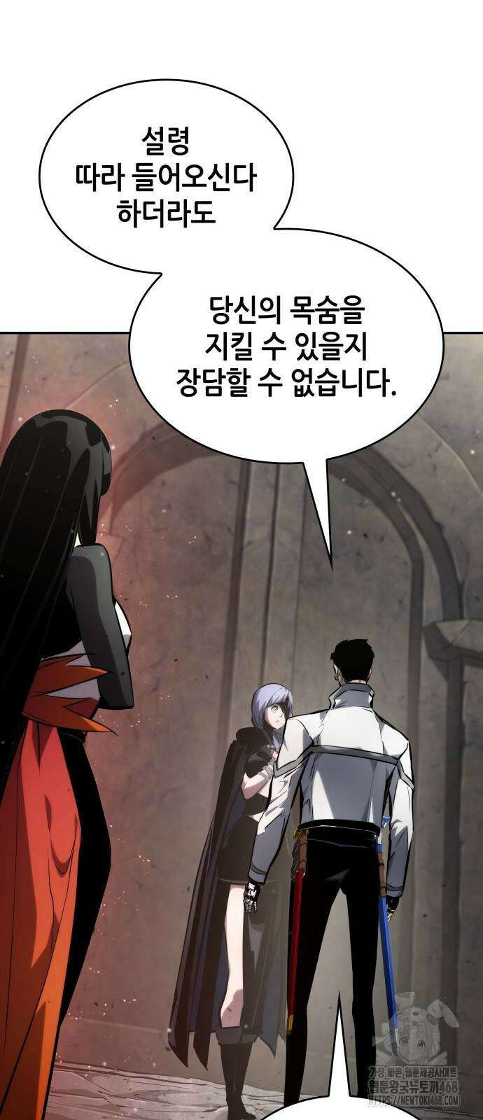 나 혼자 특성빨로 무한 성장 121화 60
