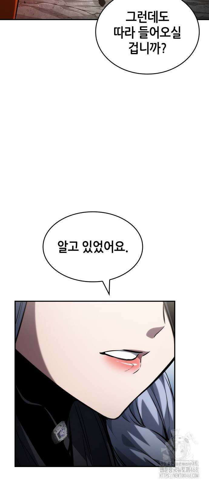 나 혼자 특성빨로 무한 성장 121화 61