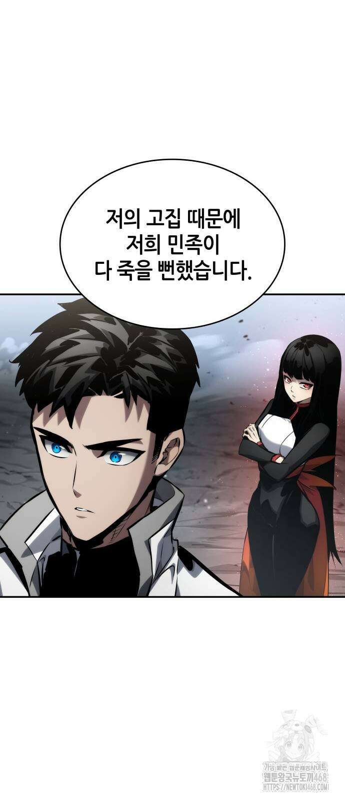나 혼자 특성빨로 무한 성장 121화 62